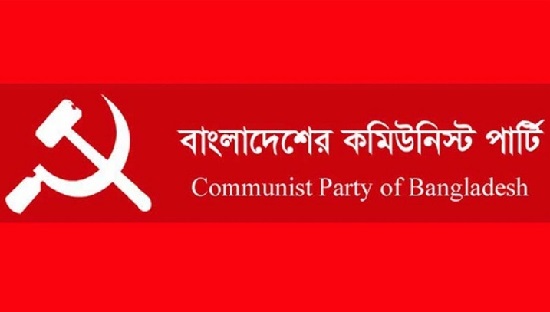 জনগণের পকেট কাটার নীতি নিয়েছে অন্তর্বর্তী সরকার- সিপিবি